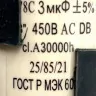 Реле пусковое КК6 (замена К5 РКТ-5) Атлант 64114901207