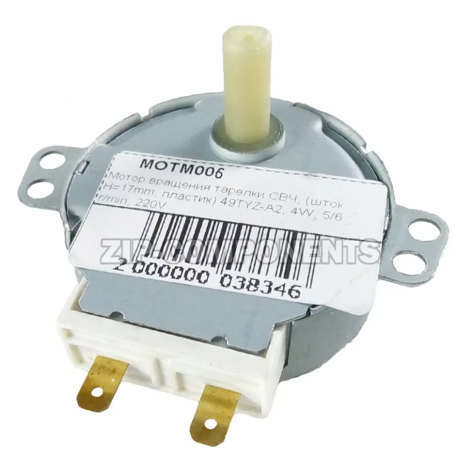 Мотор вращения тарелки СВЧ, (шток H=13mm, пластик) 49TYZ-A2, 4W, 5/6 r/min, 220V